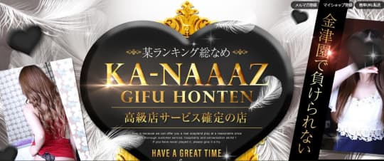 KA-NAAAZ 岐阜本店