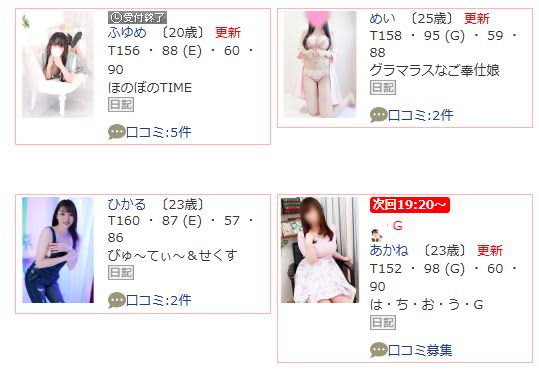 女性一覧