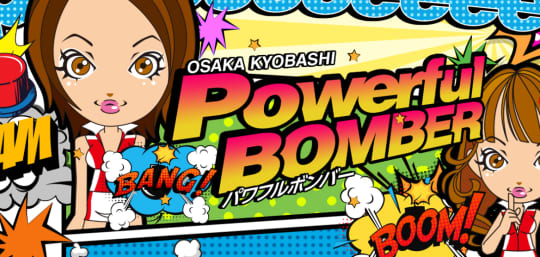 Powerful bomber