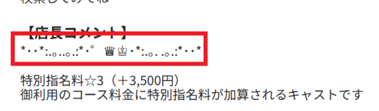 ソープ