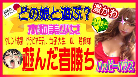 ハッピーハウス