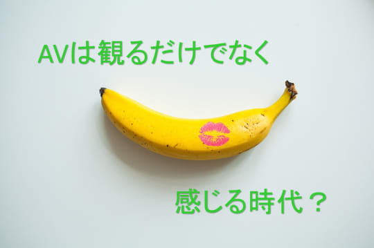 アプリやVRと連動