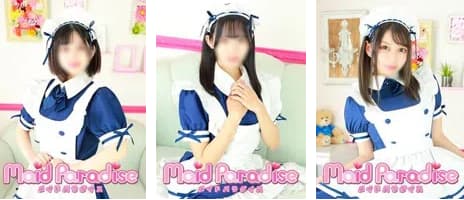 メイドパラダイスの在籍一覧