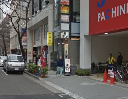 コミック・バスター 五反田西口店