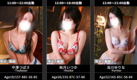 アロマピュアンの在籍一覧画像