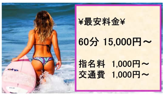 プリンセスクラリスの料金表
