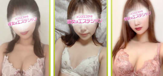 彼女はエステシャンの在籍一覧