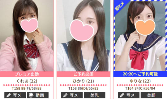 新橋ハートクリニックの女の子