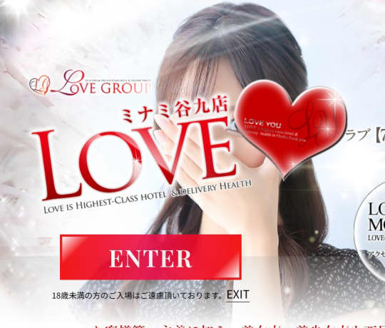 LOVEミナミ谷九店