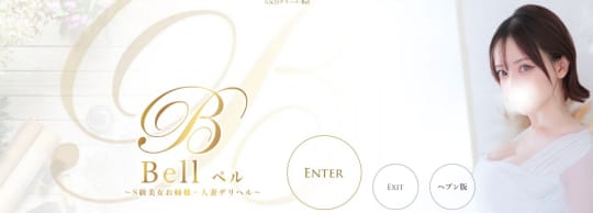Bell
