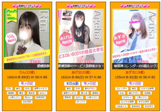 おすすめ嬢