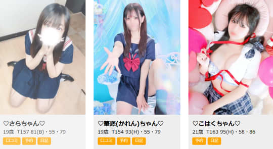 女性一覧