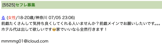 平塚 セックス