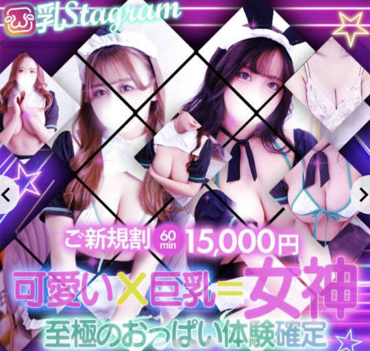 https://www.cityheaven.net/kanagawa/A1401/A140103/chichistagram/?of=y2