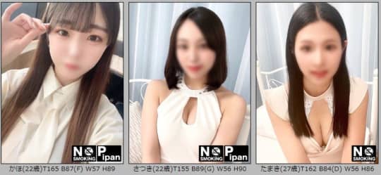 女性一覧