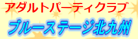 https://bluestage.x.2nt.com/top.html