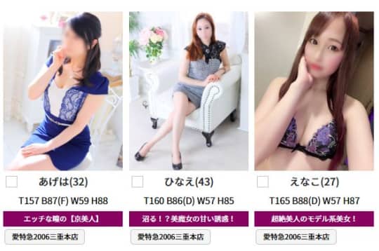 女性一覧