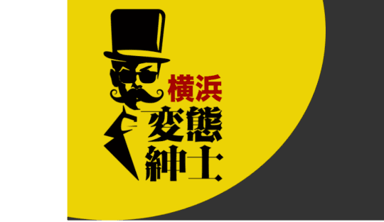 https://hm-grp.co.jp/hentai/yokohama/