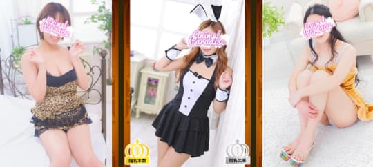 女性一覧