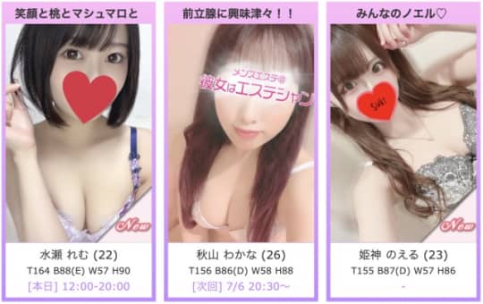 錦糸町＠彼女はエステシャン