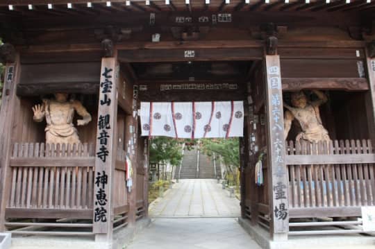 神恵院　観音寺　山門