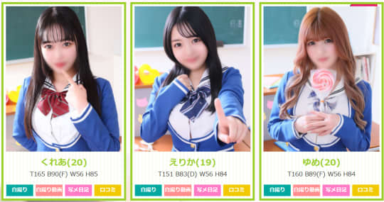 ていくぷらいど.学園の女の子一覧