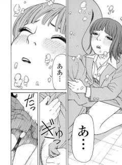 彼女はソレを我慢できない