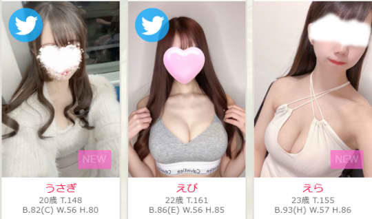 神のエステの在籍嬢