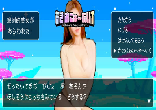 秋葉原のメンズエステ第2位【あきばにゅ〜たいぷ】