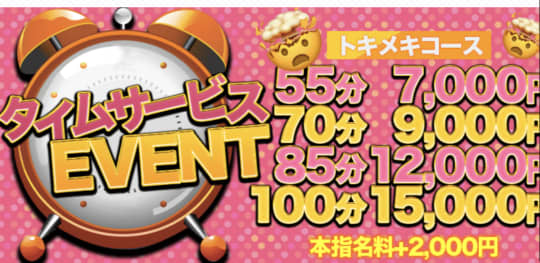 トキメキかよ！
