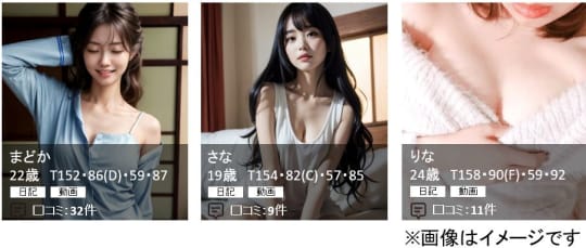 女性一覧