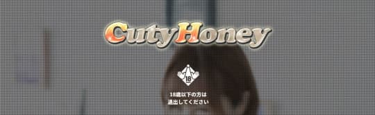キューティーハニー