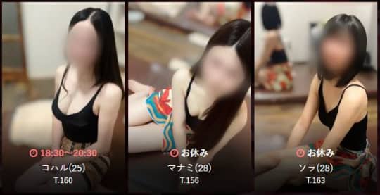 女性一覧
