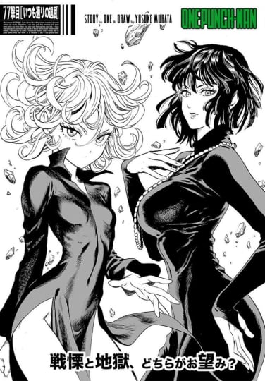 タツマキ