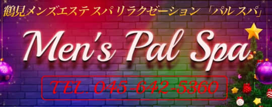 パルスパ