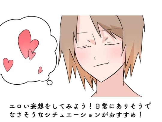 妄想