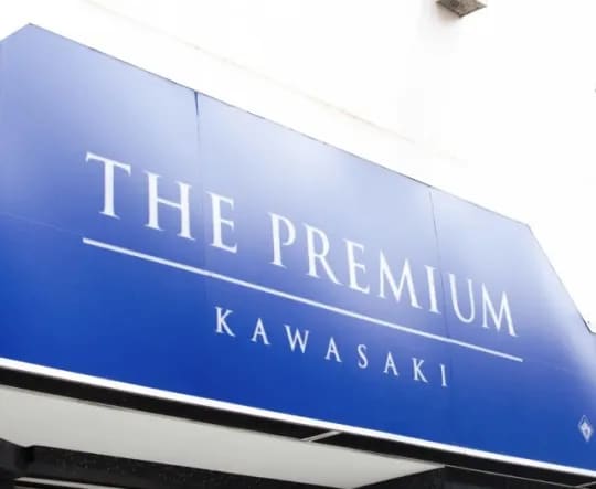 THE PREMIUM(プレミアム)