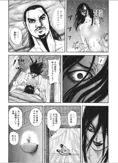 キングダム