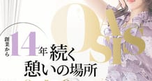 オアシスのTOP画像