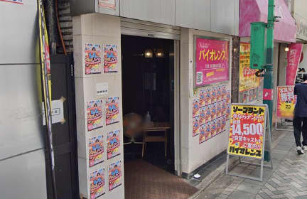 バイオレンスの店舗前