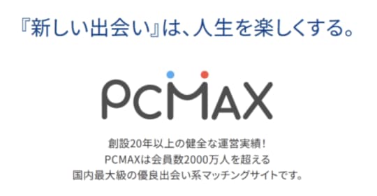 PCMAX