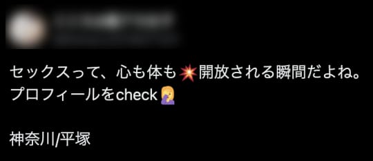 平塚 セックス
