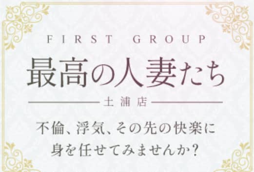 最高の人妻たち
