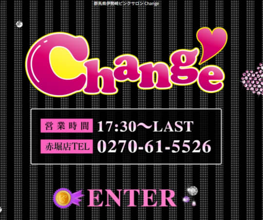 CHANGE