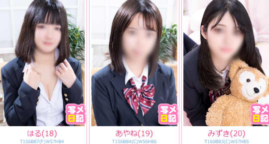 立川女学園の在籍一覧