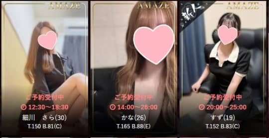 女性一覧