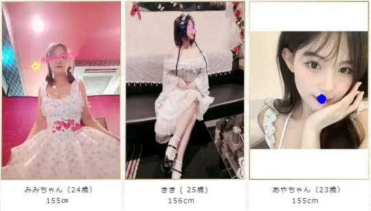 女性一覧
