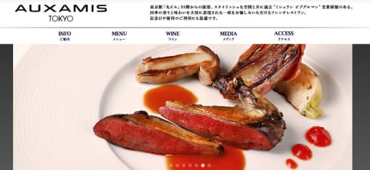 オザミトーキョー 丸の内
