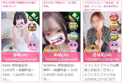 女性一覧