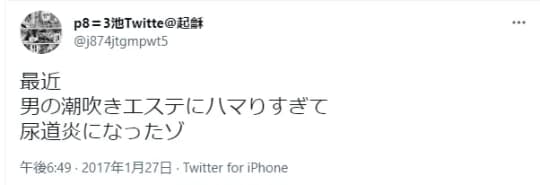 ツイッター